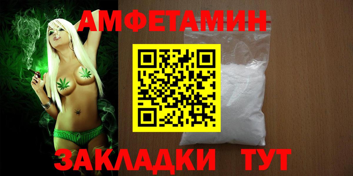 Заволжье  Amphetamine  Вход с VPN  Amphetamine 97% 