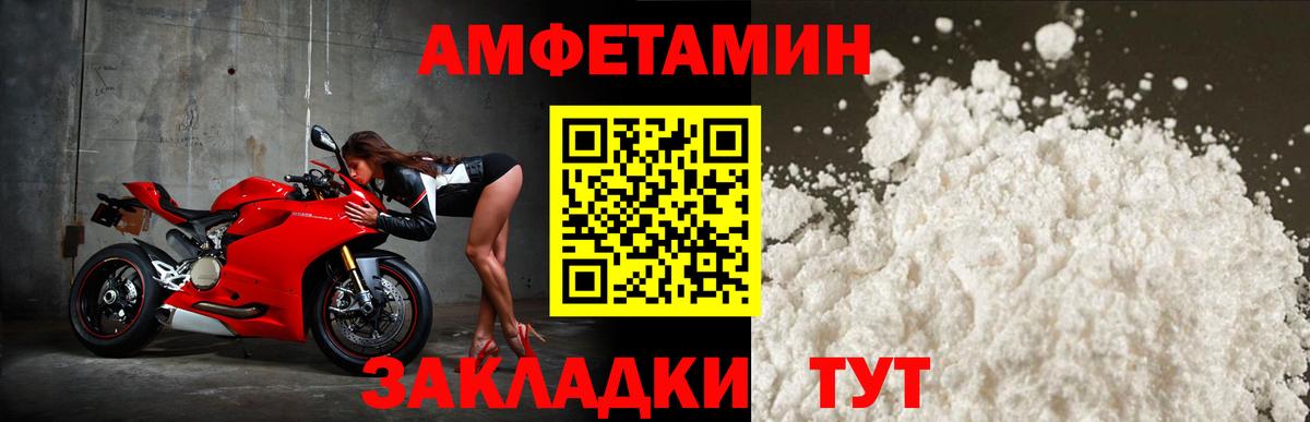 АМФЕТАМИН Заволжье