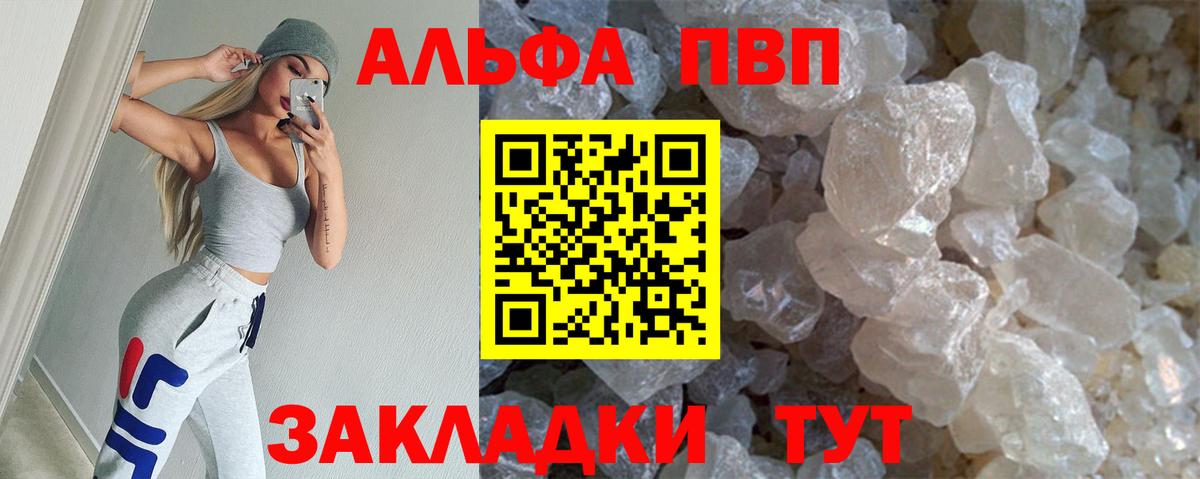 А ПВП Соль Заволжье