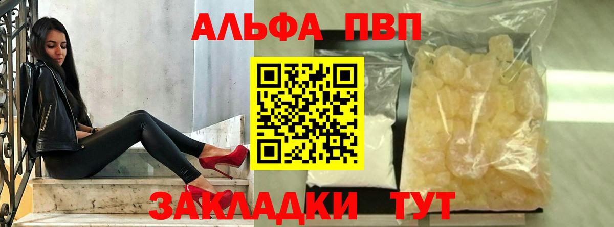 Альфа ПВП СК КРИС  Вход с VPN  Заволжье  Альфа ПВП  Alpha-PVP мука  А ПВП СК 