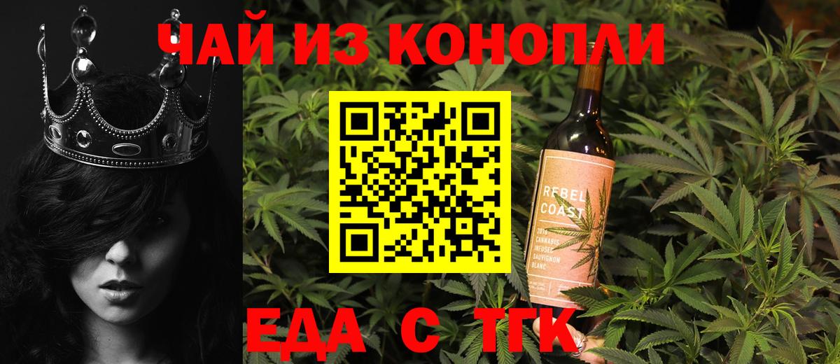 Заволжье  Canna-Cookies марихуана  Вход с VPN 