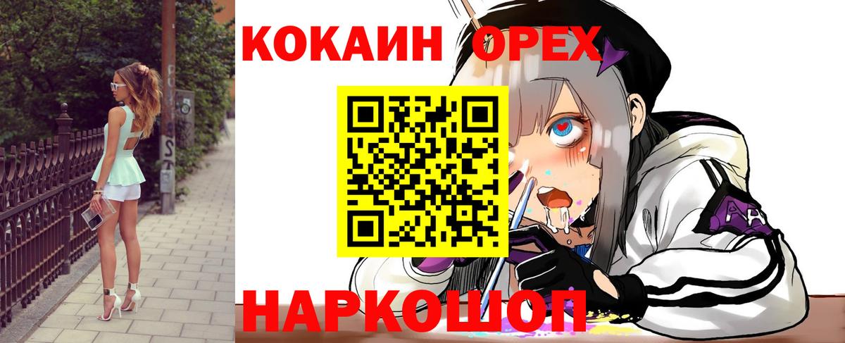 Cocaine Эквадор Заволжье