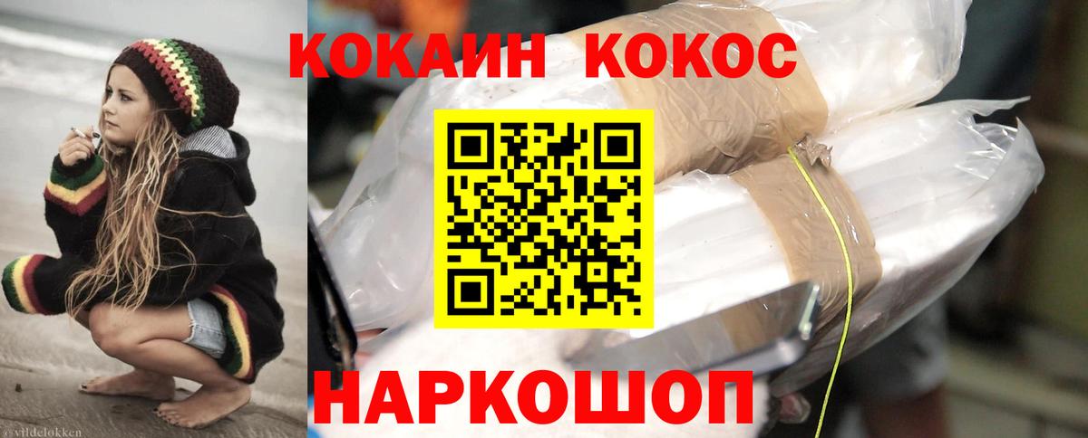 Заволжье  КОКАИН Эквадор  КОКАИН  Кокаин Колумбийский  Вход с VPN 