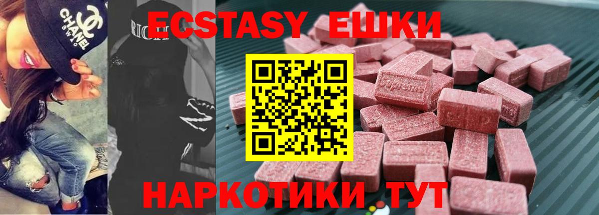 Ecstasy круглые  Вход с VPN  ЭКСТАЗИ  Заволжье 