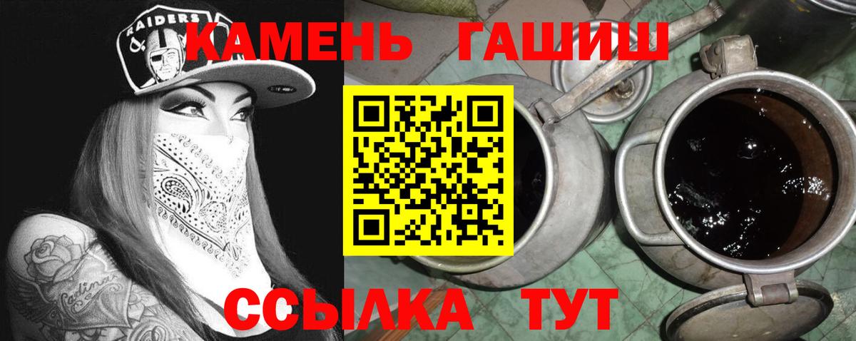 Заволжье  ГАШ Изолятор  Гашиш  Вход с VPN  где купить наркотик  Гашиш убойный 
