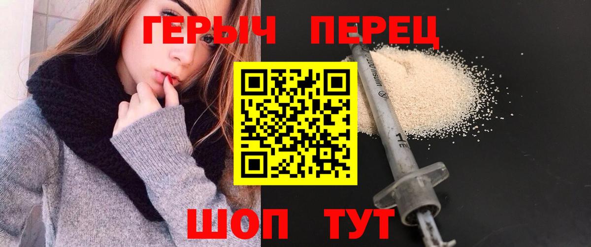 ГЕРОИН герыч  ГЕРОИН  Заволжье  Вход с VPN 