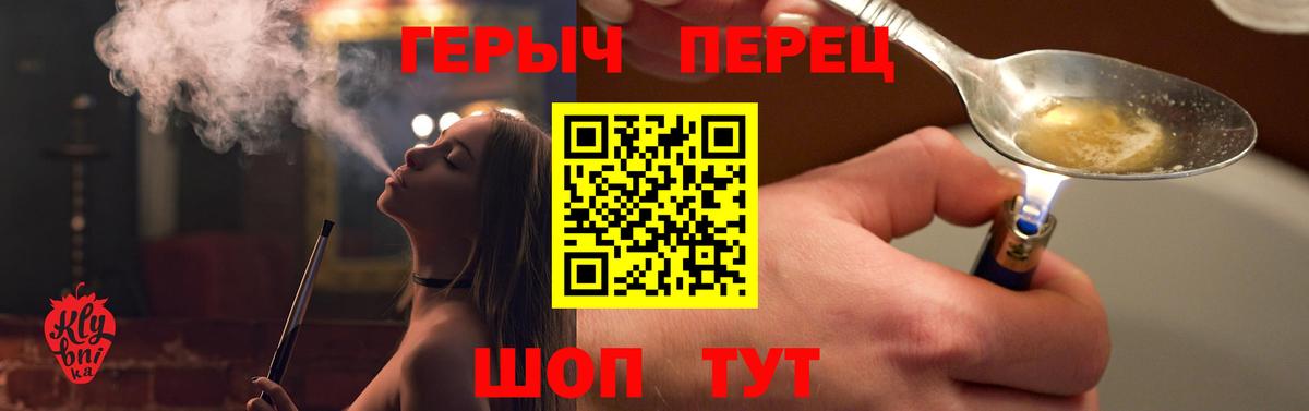ГЕРОИН афганец Заволжье