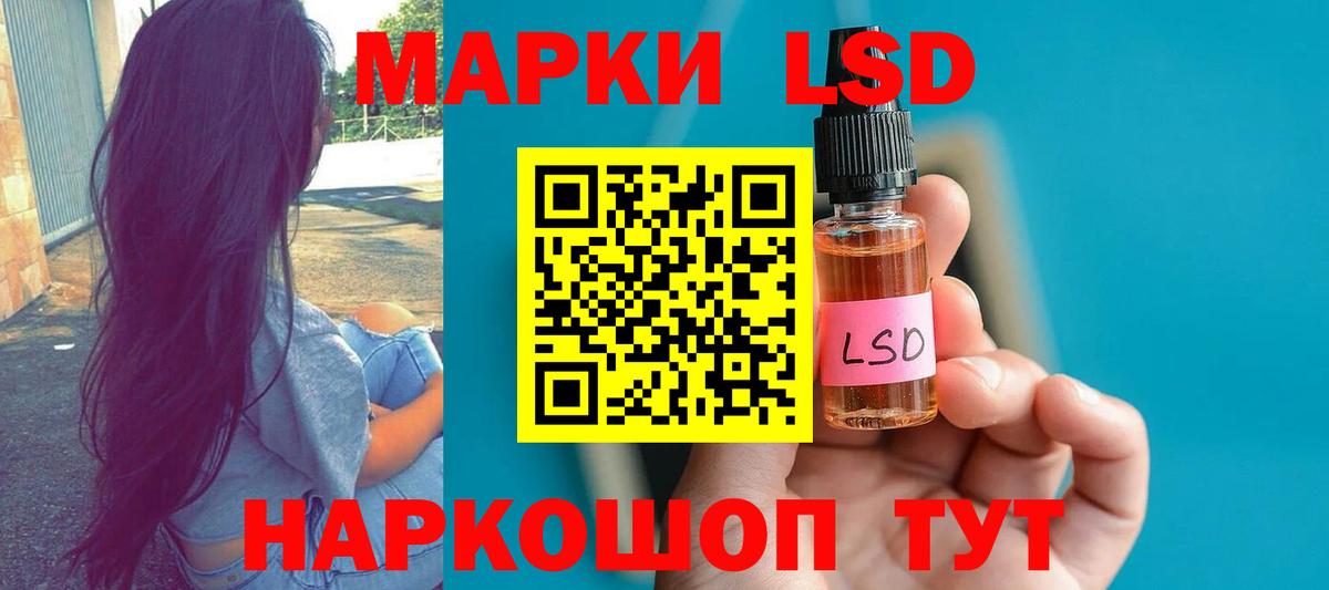 ЛСД экстази ecstasy Заволжье