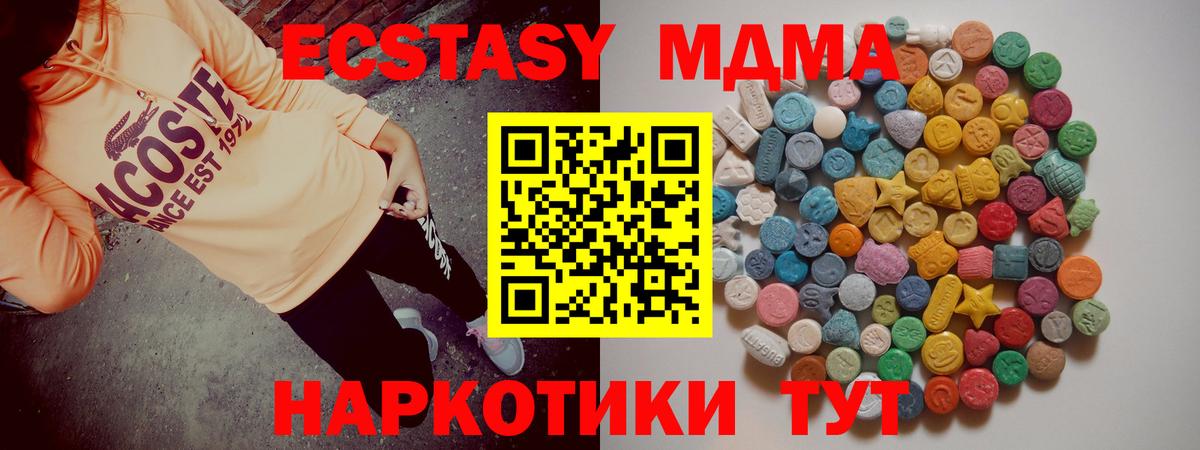 MDMA VHQ Заволжье