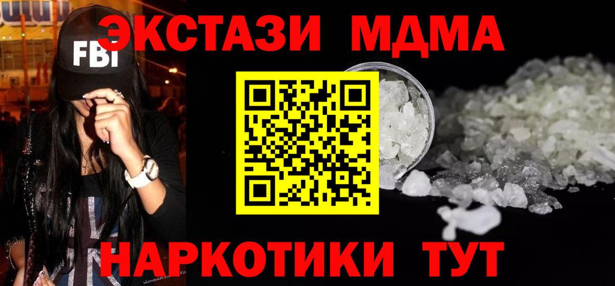 Заволжье  MDMA Molly  Вход с VPN 