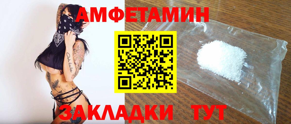 Заволжье  МЕТАМФЕТАМИН Декстрометамфетамин 99.9%  Вход с VPN 