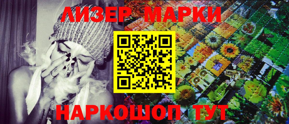 Наркотические марки 1500мкг Заволжье